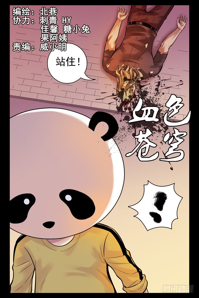 《血色苍穹（旧）》49.伤痕 第1页