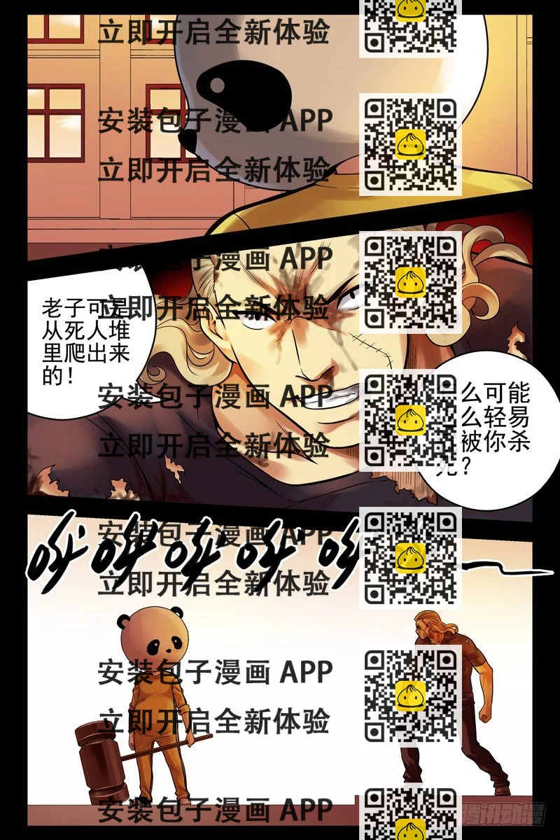 《血色苍穹（旧）》49.伤痕 第2页