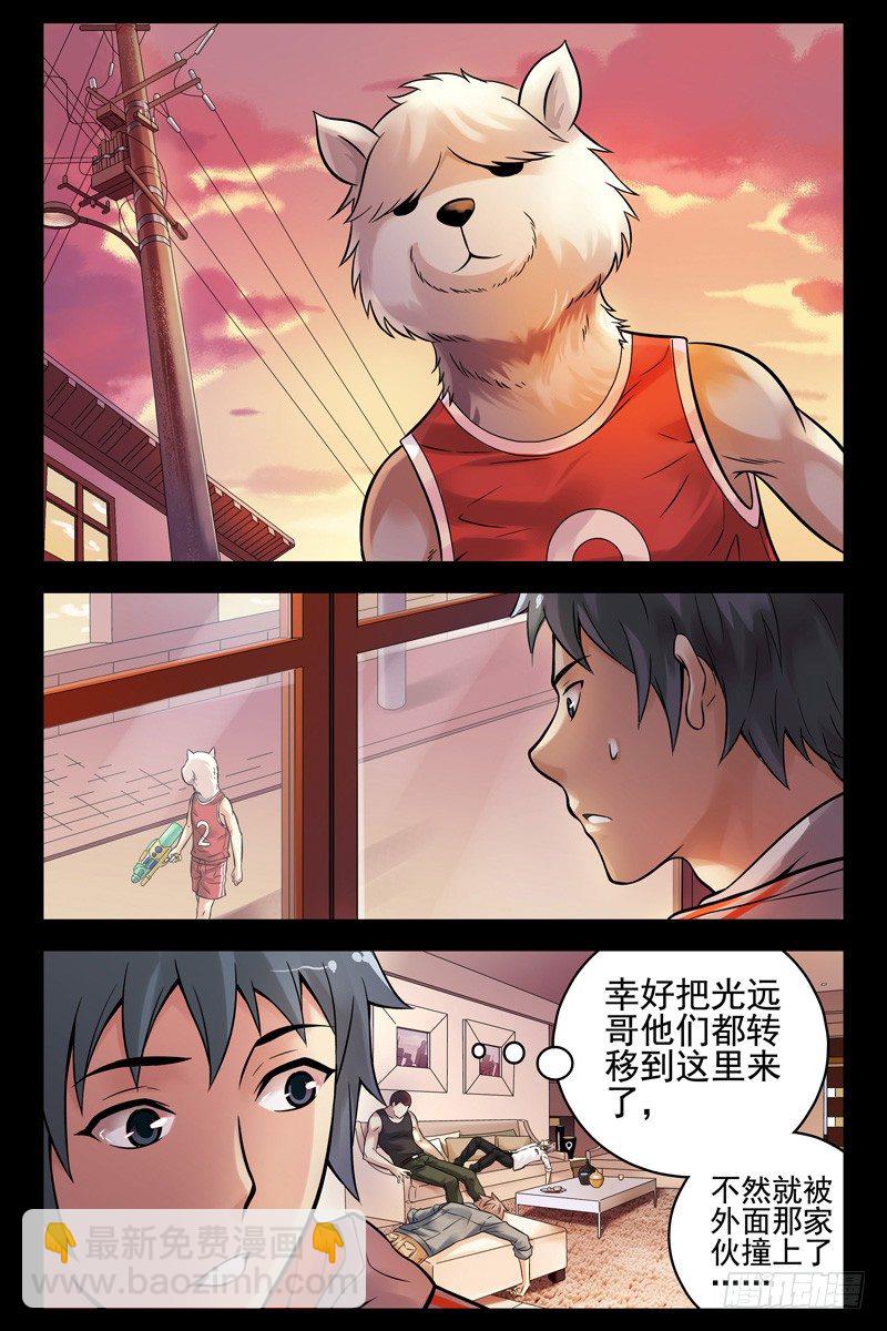 《血色苍穹（旧）》49.伤痕 第3页