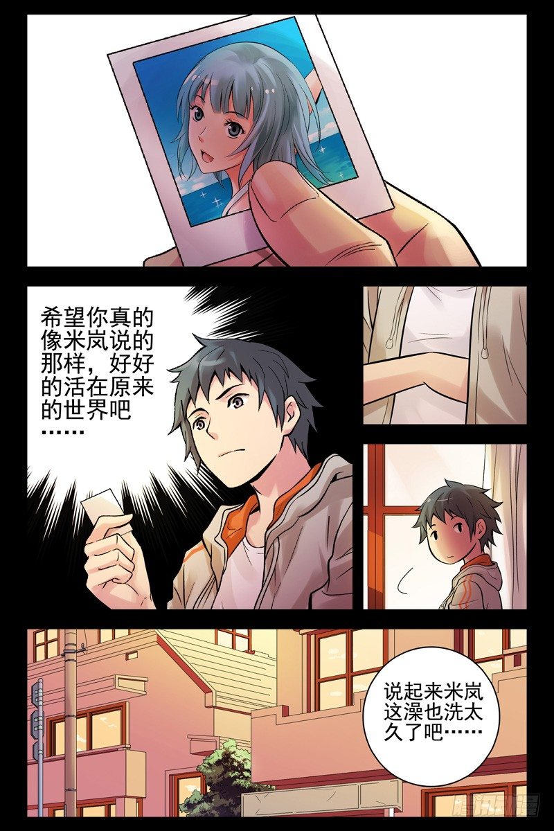 《血色苍穹（旧）》49.伤痕 第4页