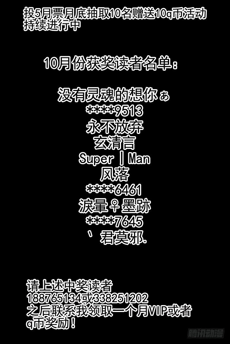 《血色苍穹（旧）》52.偷袭2 第11页