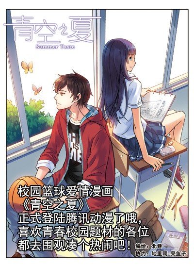 《血色苍穹（旧）》52.偷袭2 第12页