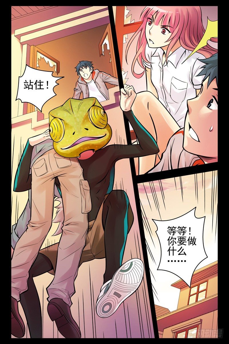 《血色苍穹（旧）》52.偷袭2 第9页