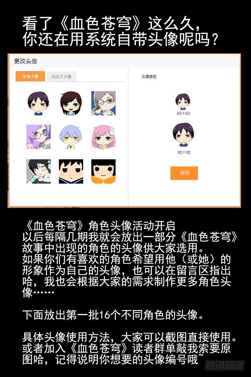 《血色苍穹（旧）》51.偷袭 第11页