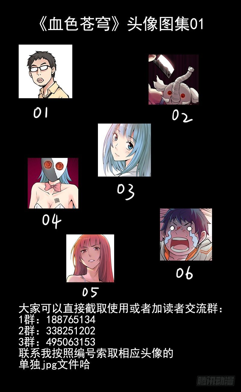 《血色苍穹（旧）》51.偷袭 第12页