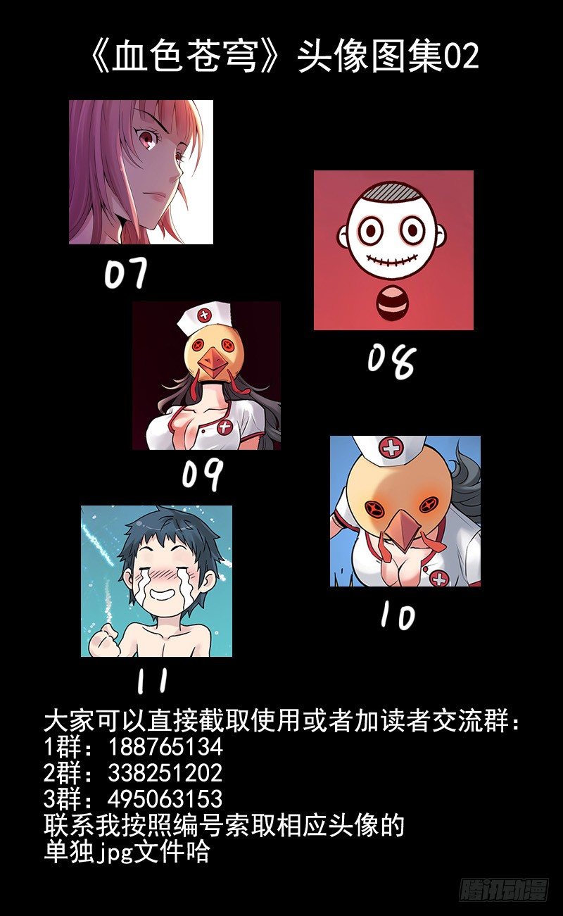 《血色苍穹（旧）》51.偷袭 第13页