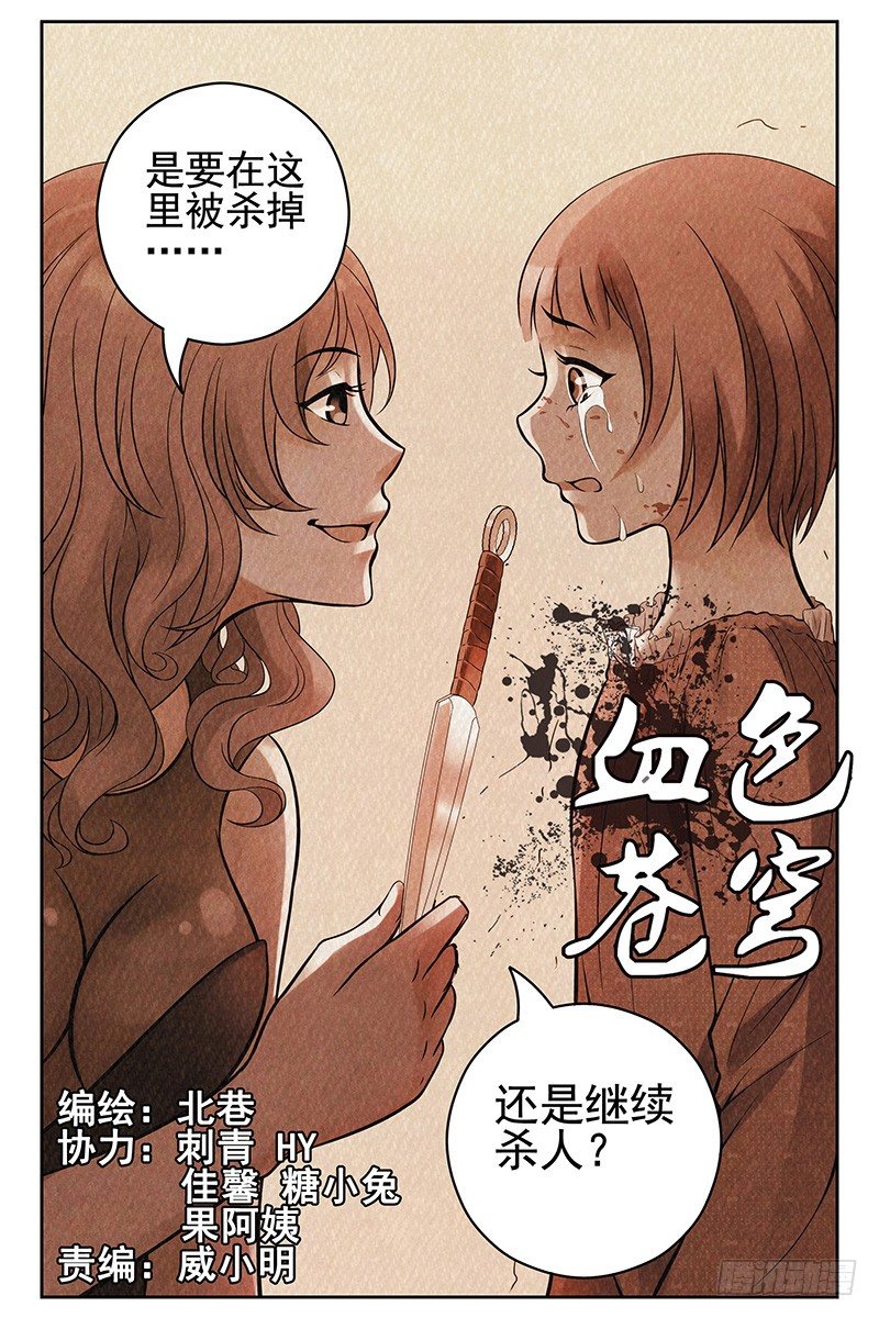 《血色苍穹（旧）》51.偷袭 第1页