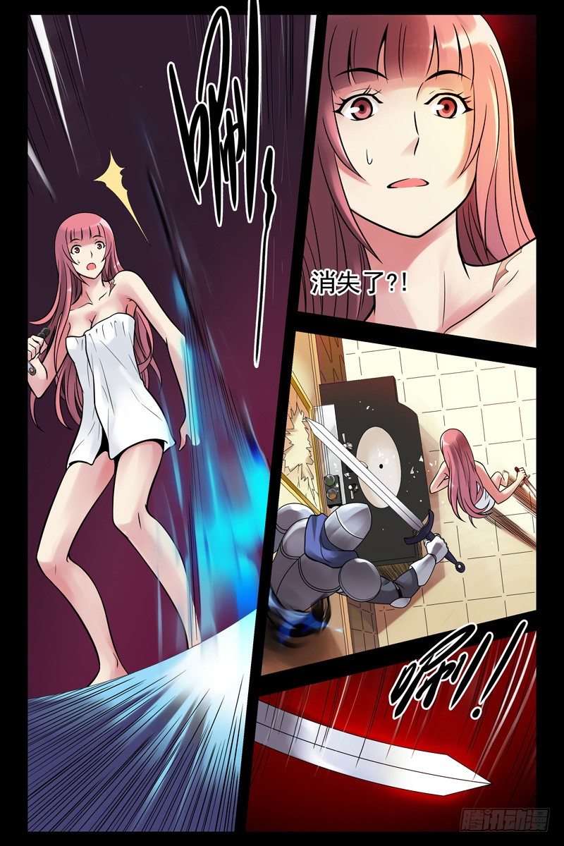 《血色苍穹（旧）》51.偷袭 第8页