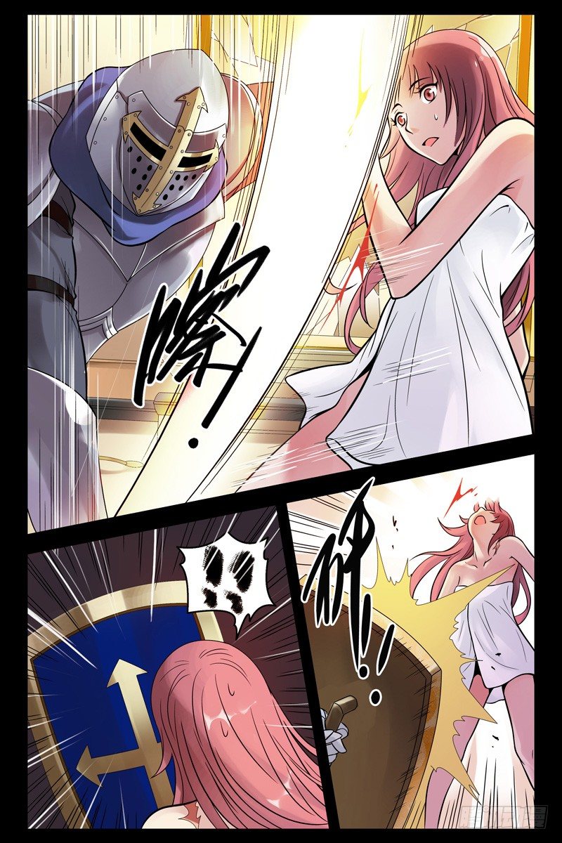 《血色苍穹（旧）》51.偷袭 第9页