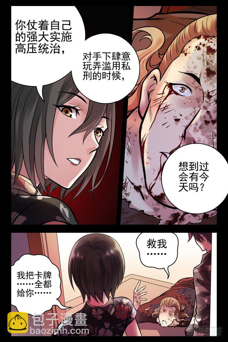 《血色苍穹（旧）》55.内讧 第4页