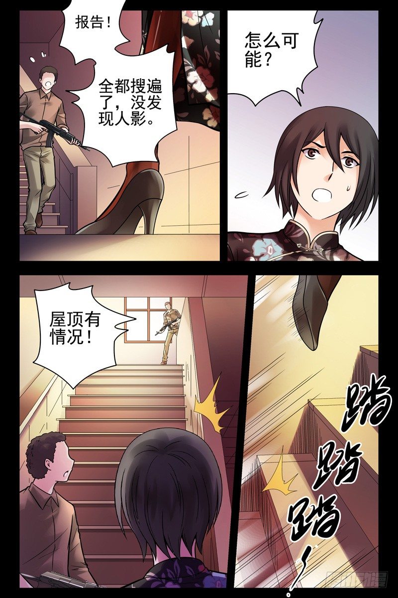 《血色苍穹（旧）》55.内讧 第7页