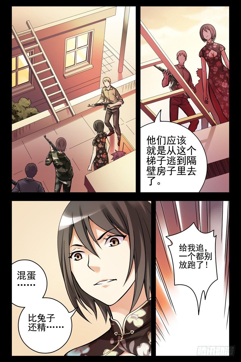 《血色苍穹（旧）》55.内讧 第8页