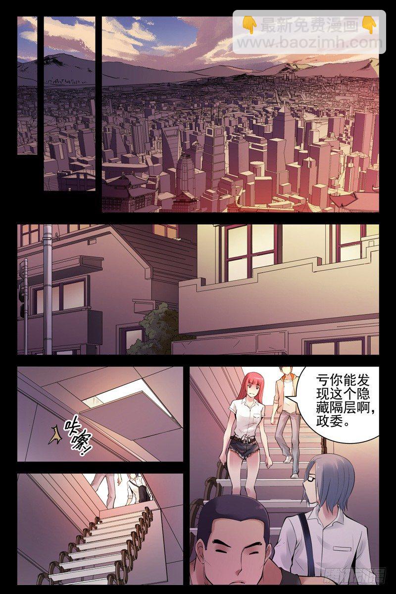 《血色苍穹（旧）》56.调虎离山 第5页