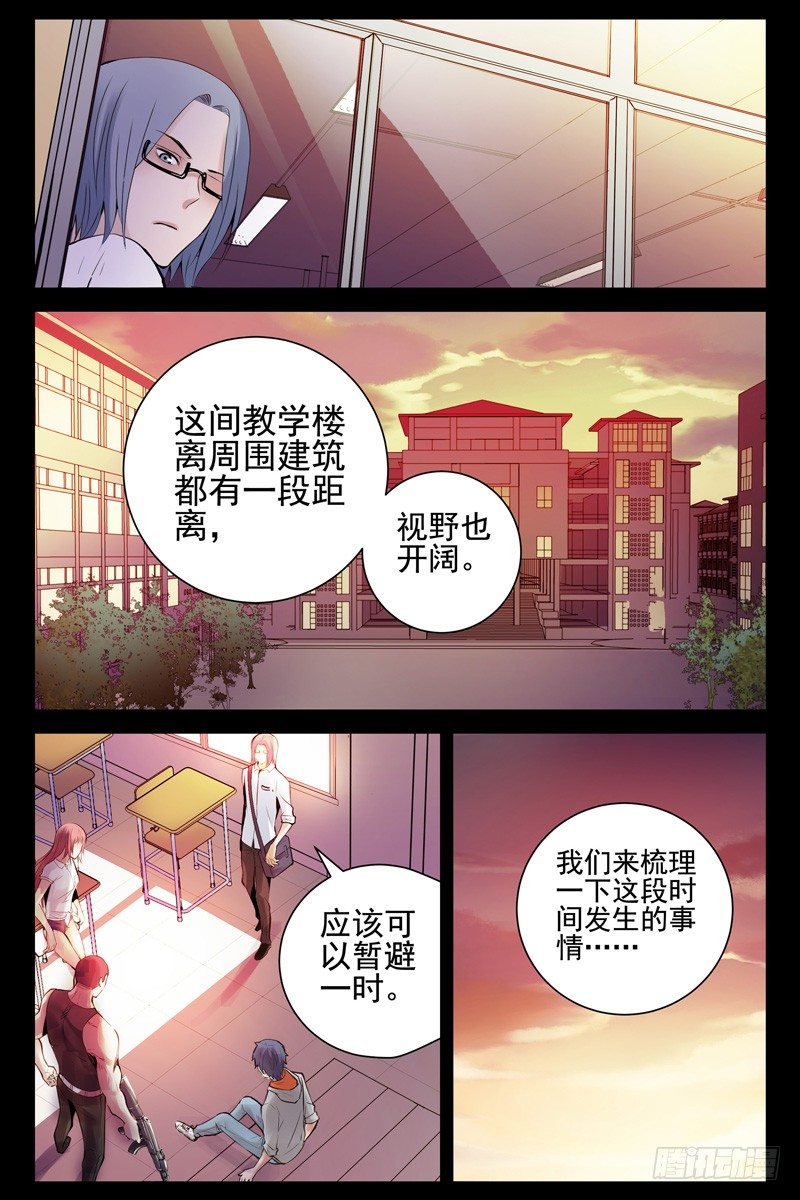 《血色苍穹（旧）》56.调虎离山 第7页