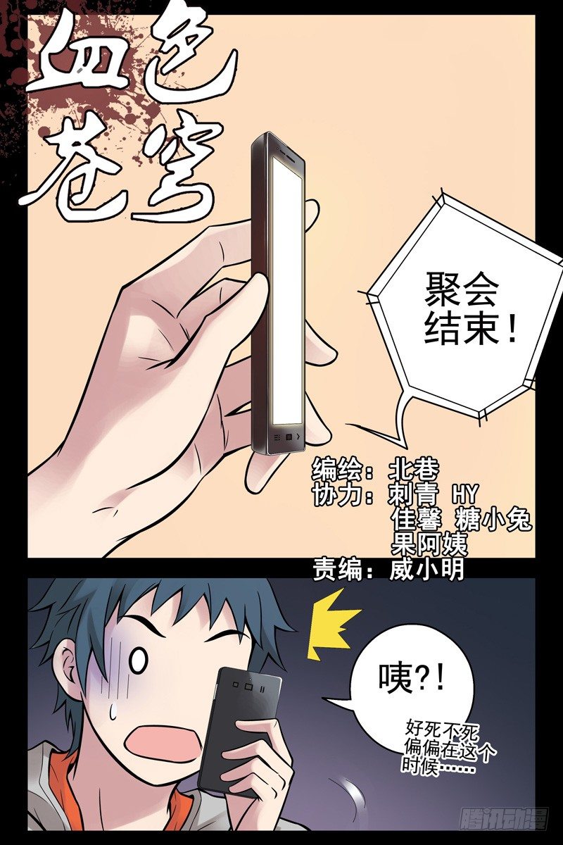 《血色苍穹（旧）》54.爷在这儿呢！ 第1页