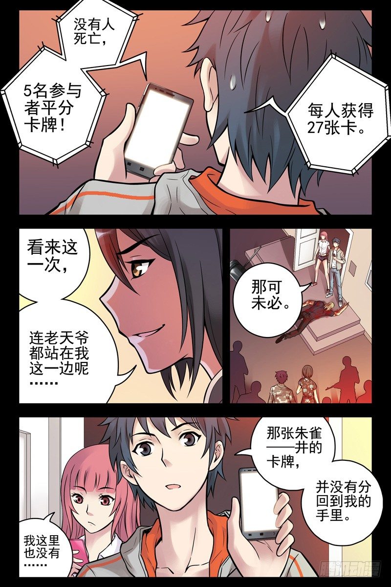 《血色苍穹（旧）》54.爷在这儿呢！ 第2页