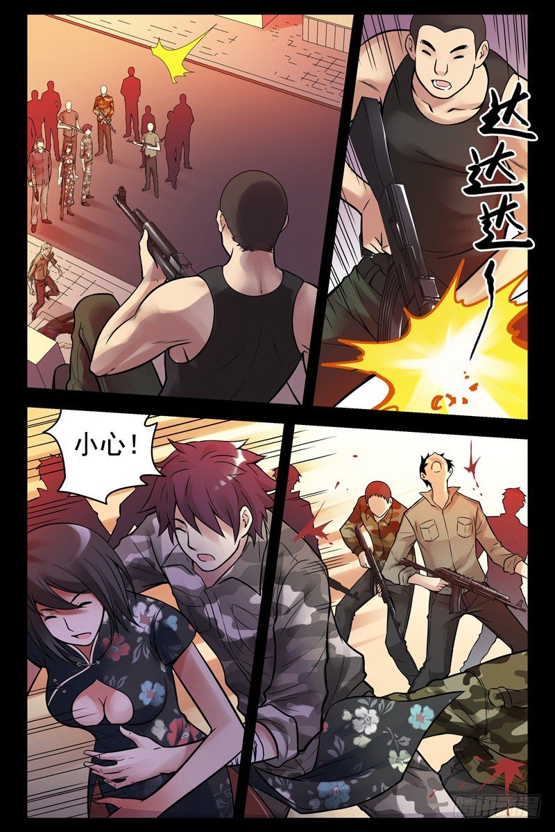 《血色苍穹（旧）》54.爷在这儿呢！ 第4页