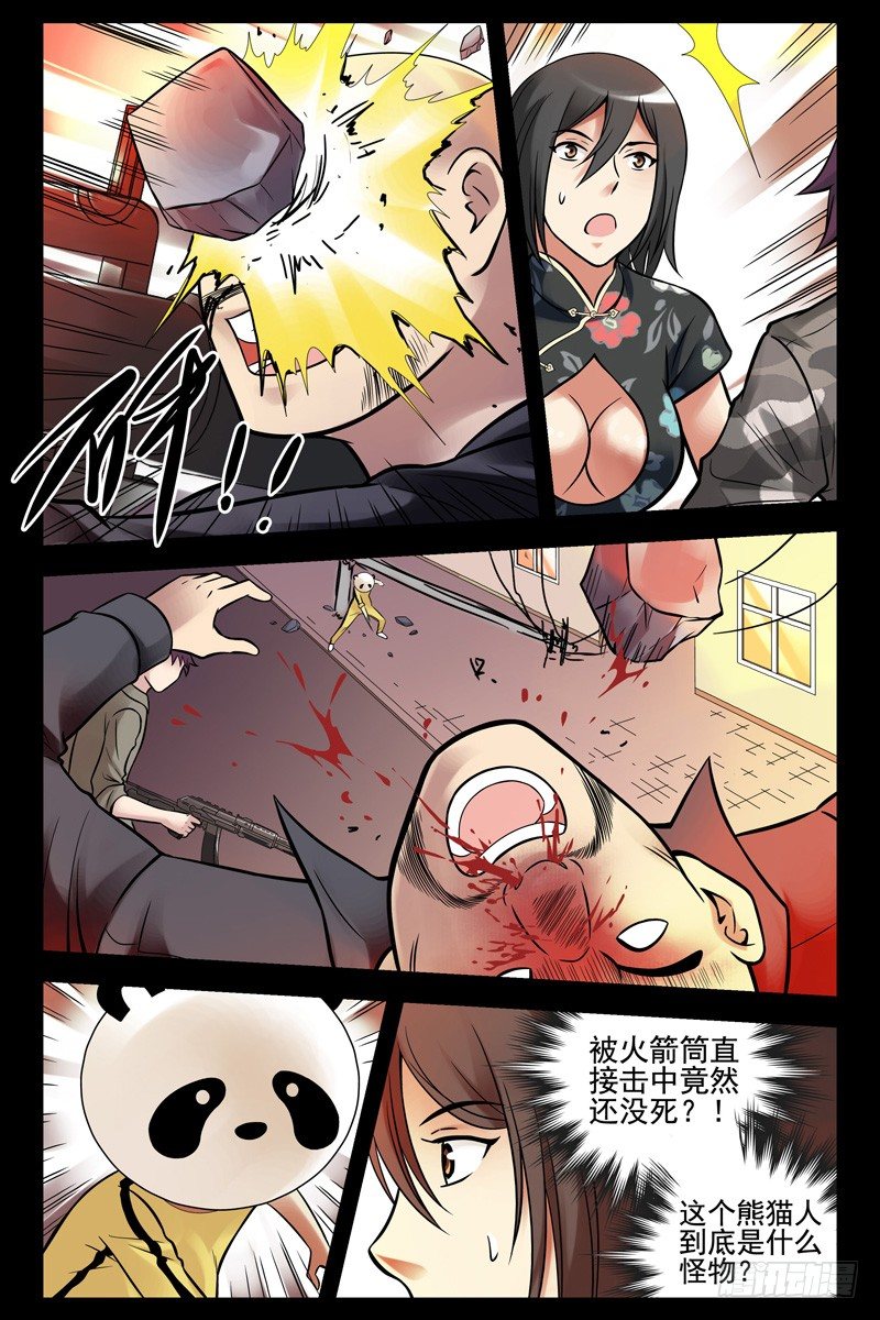 《血色苍穹（旧）》54.爷在这儿呢！ 第6页