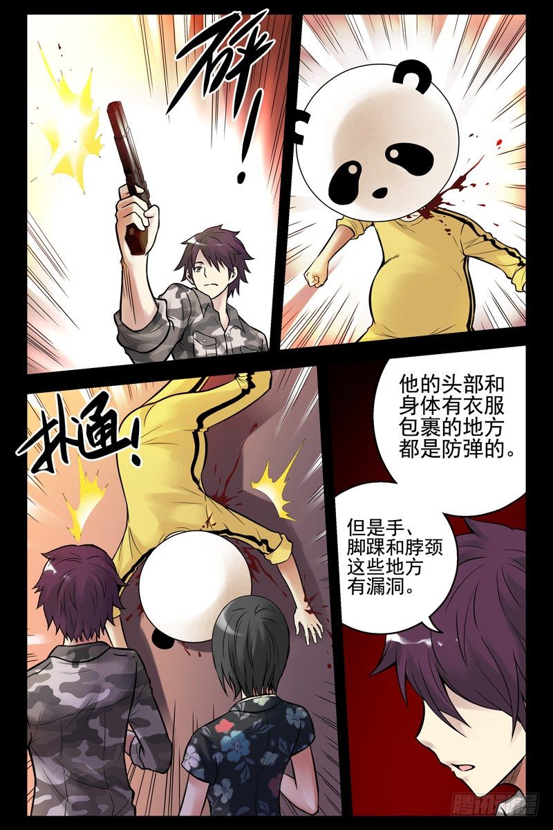 《血色苍穹（旧）》54.爷在这儿呢！ 第9页