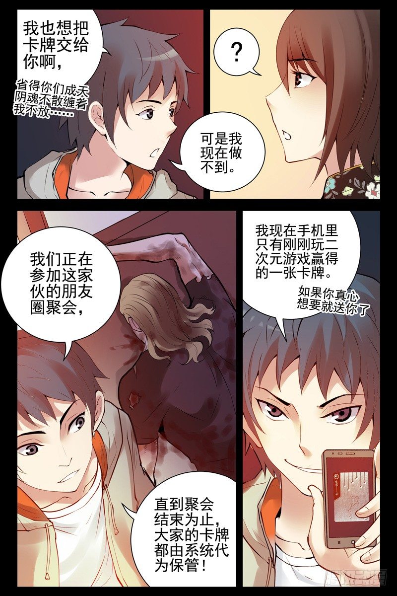 《血色苍穹（旧）》53.狭路相逢 第10页