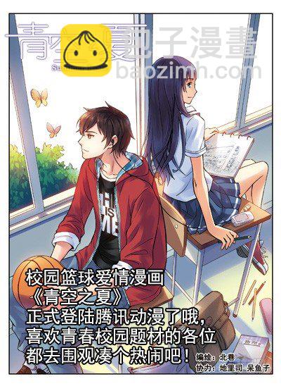 《血色苍穹（旧）》53.狭路相逢 第11页