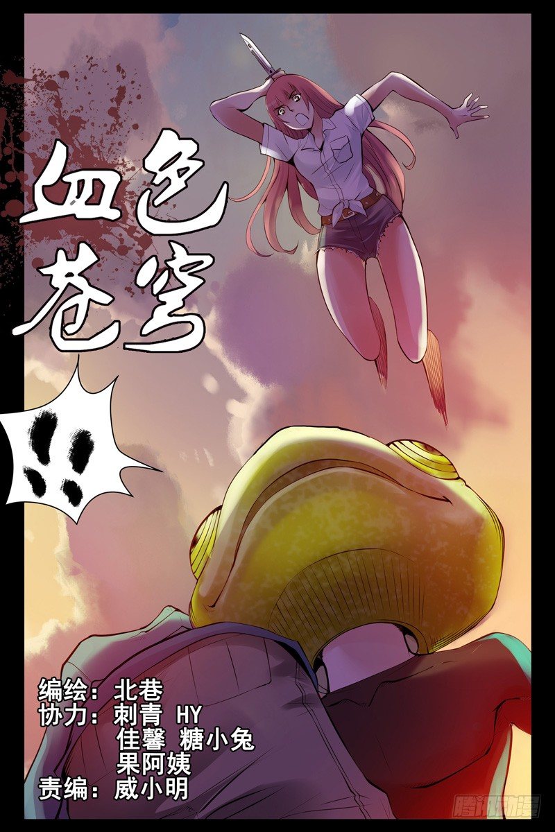 《血色苍穹（旧）》53.狭路相逢 第1页