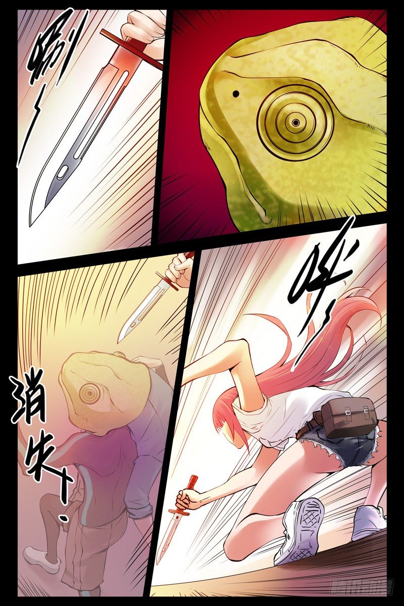 《血色苍穹（旧）》53.狭路相逢 第2页