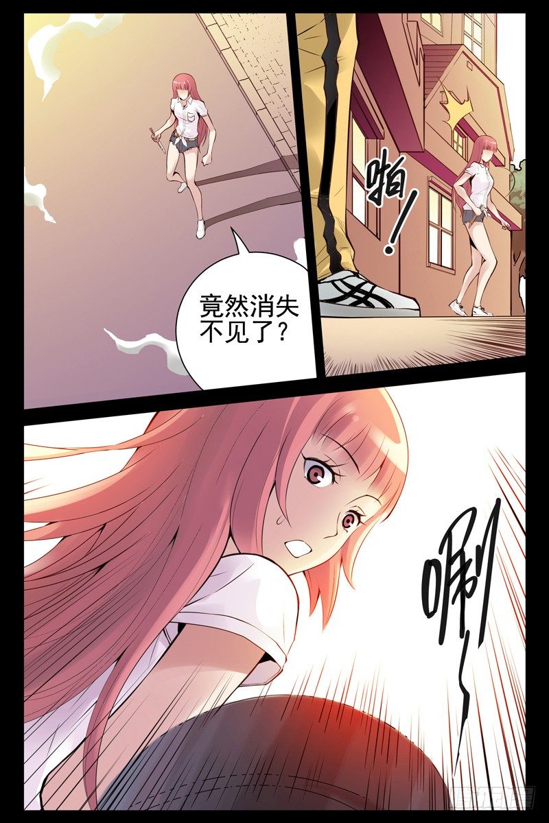 《血色苍穹（旧）》53.狭路相逢 第3页