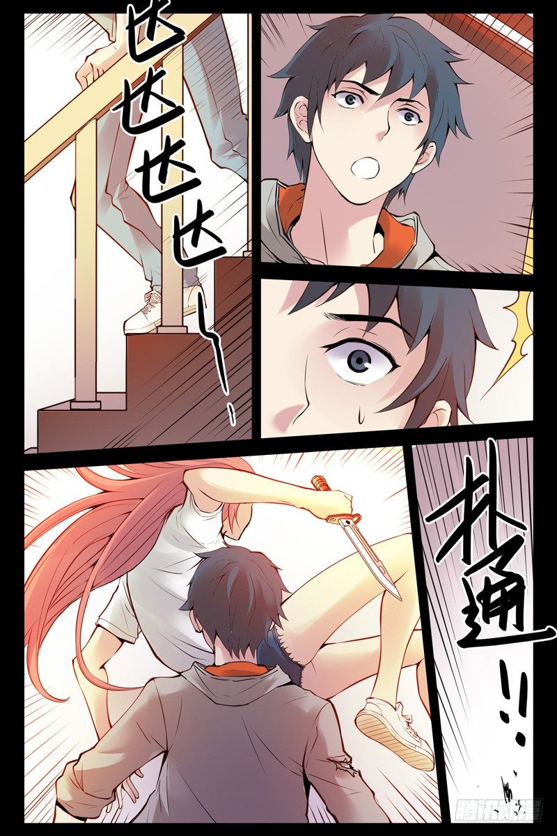 《血色苍穹（旧）》53.狭路相逢 第4页