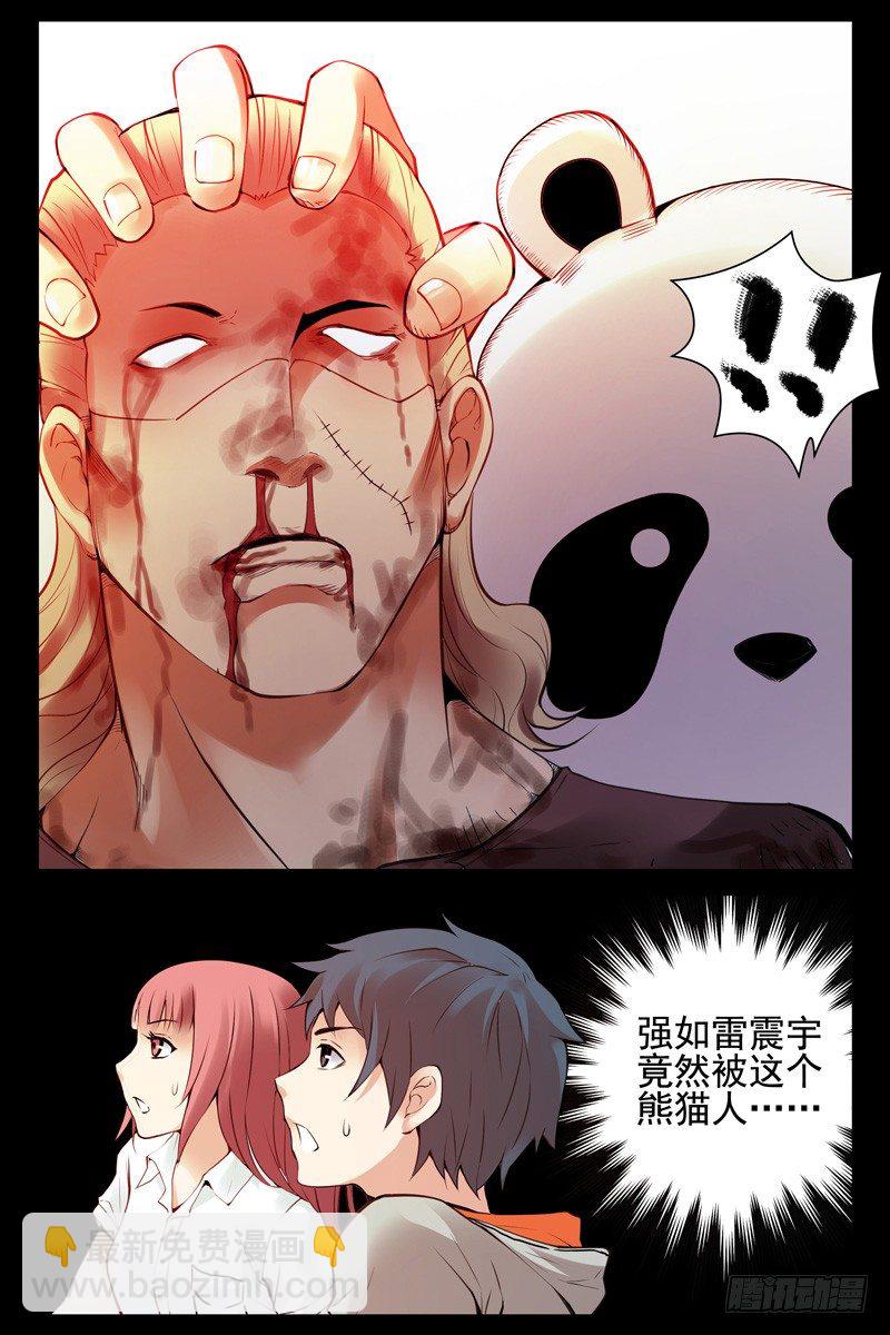 《血色苍穹（旧）》53.狭路相逢 第6页