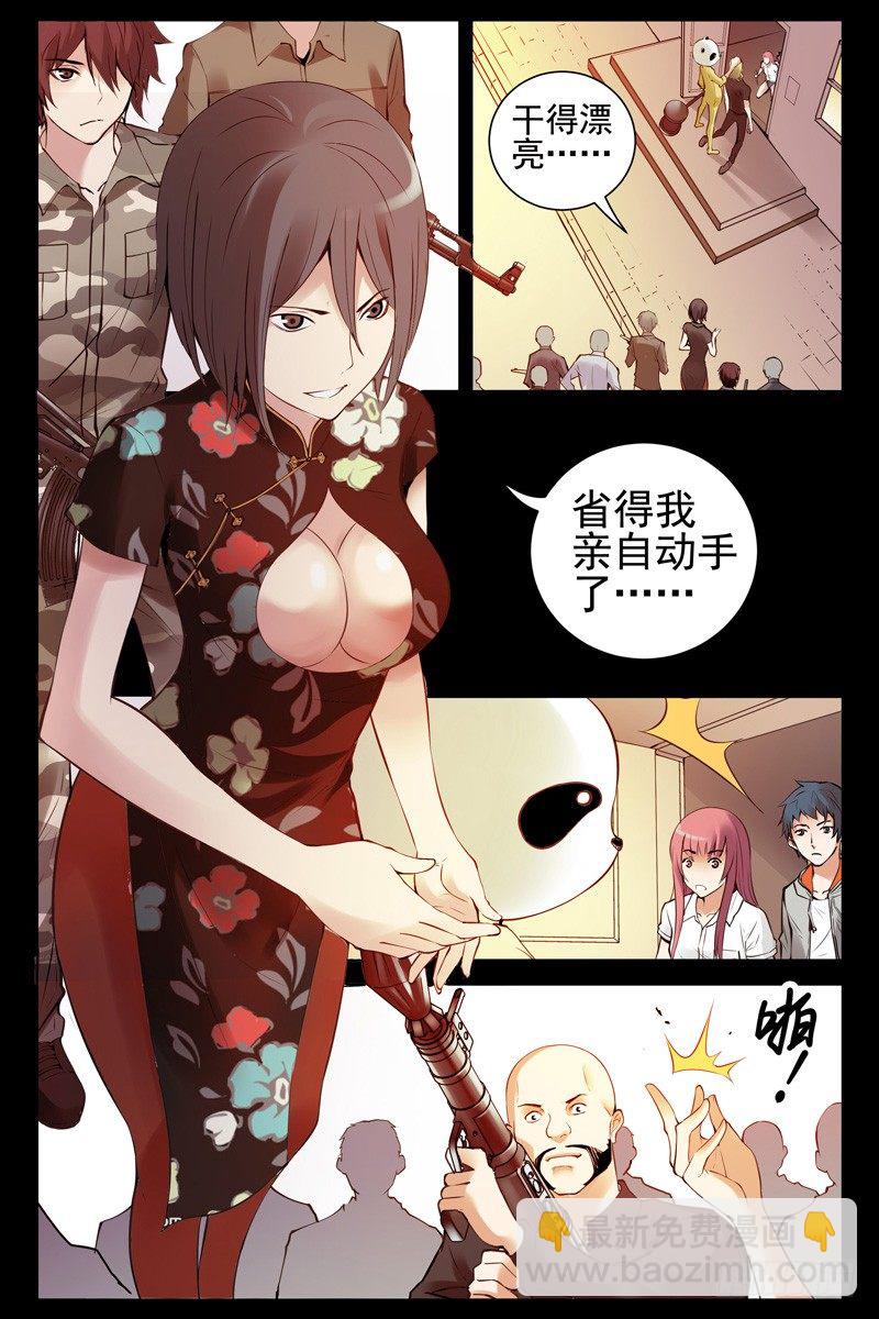 《血色苍穹（旧）》53.狭路相逢 第7页