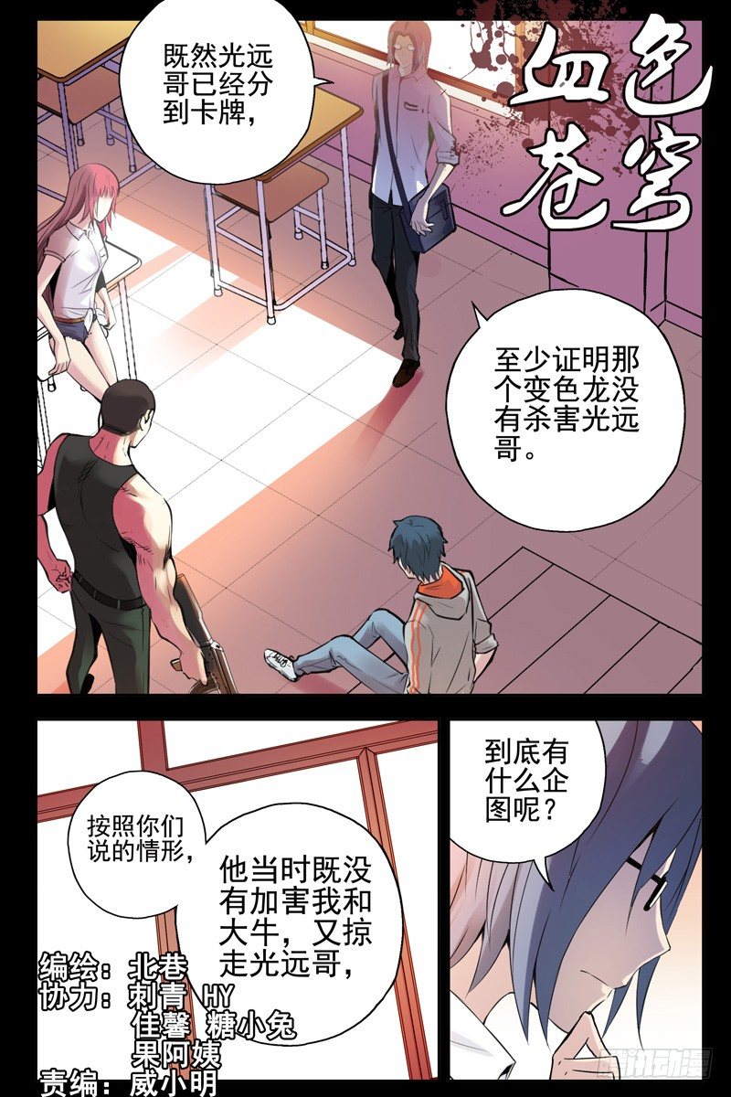 《血色苍穹（旧）》57.神秘道具 第1页