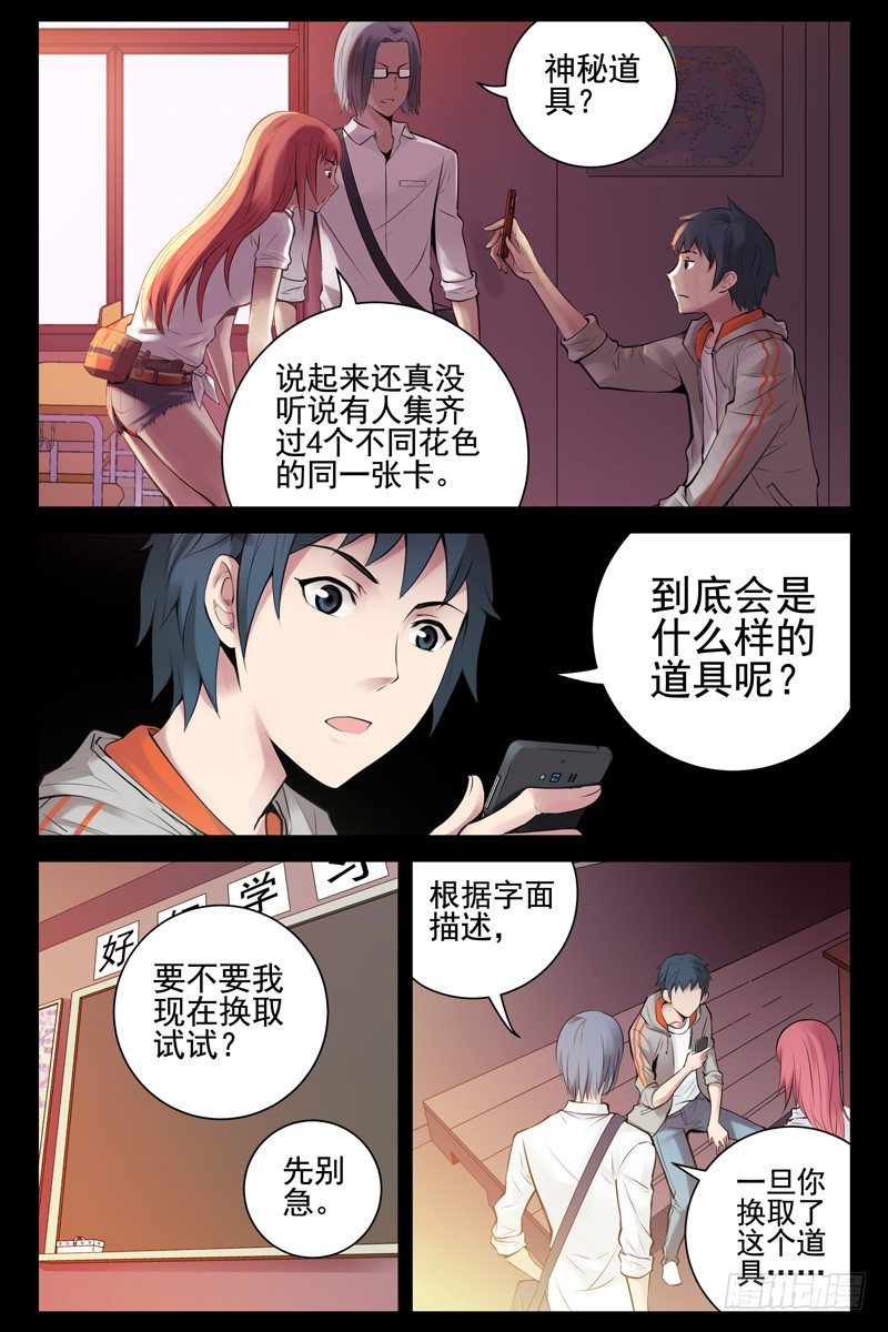 《血色苍穹（旧）》57.神秘道具 第3页