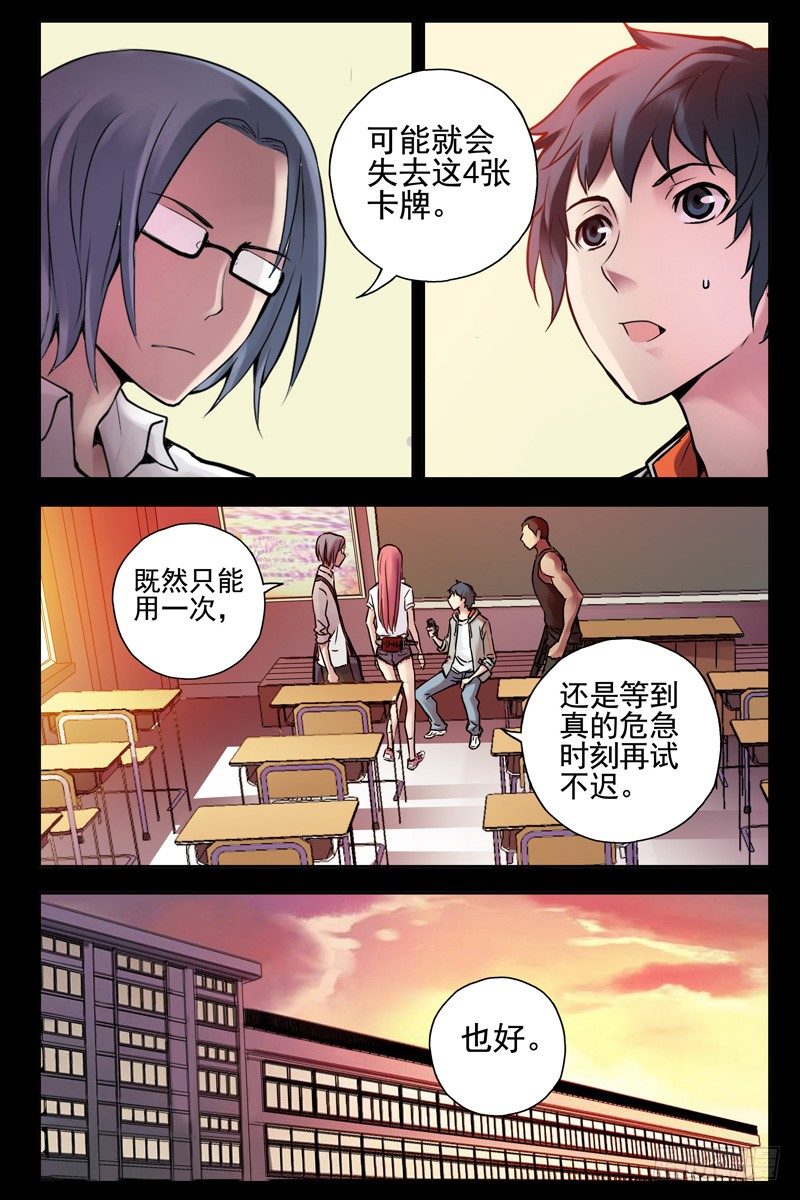 《血色苍穹（旧）》57.神秘道具 第4页