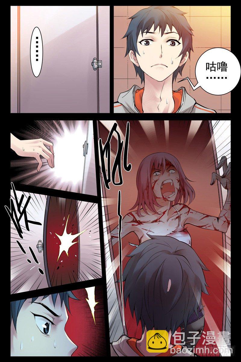 《血色苍穹（旧）》57.神秘道具 第6页