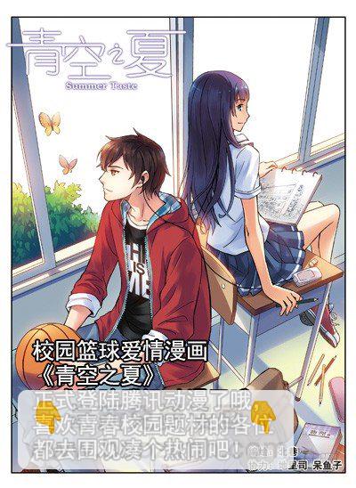 《血色苍穹（旧）》59.天台遇故人 第12页