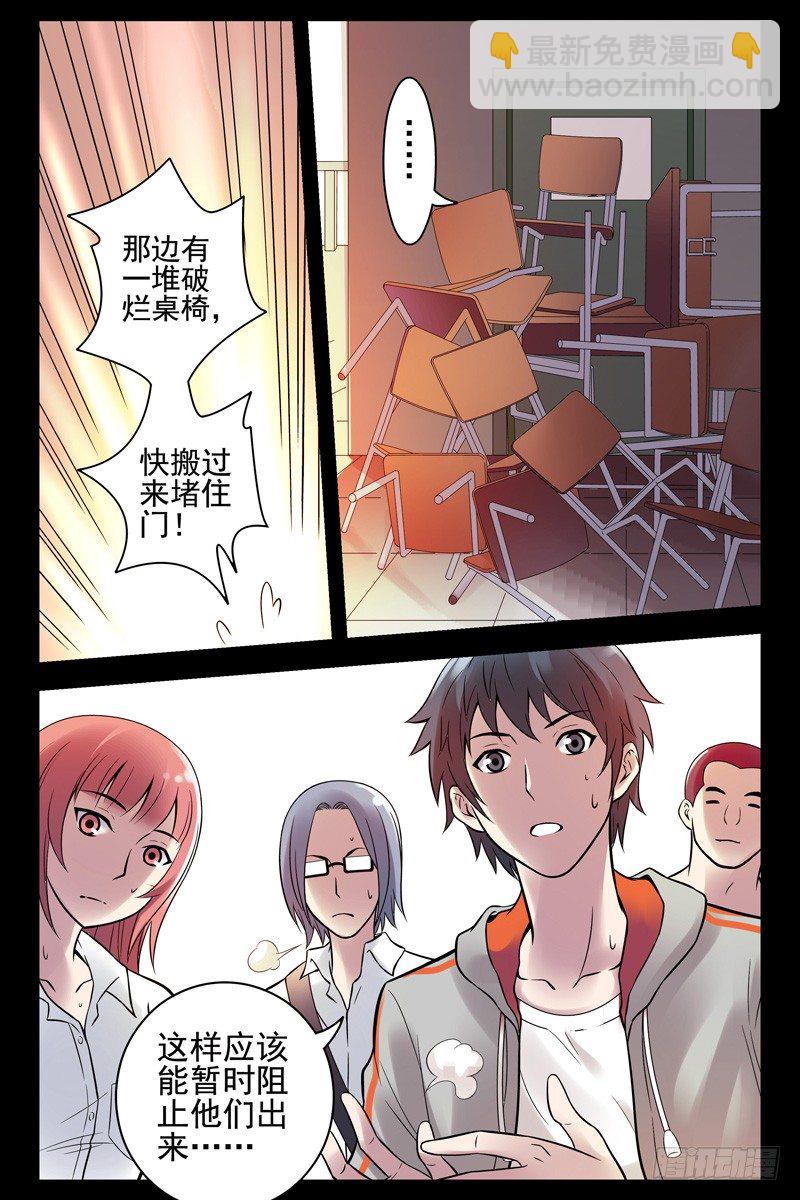 《血色苍穹（旧）》59.天台遇故人 第3页