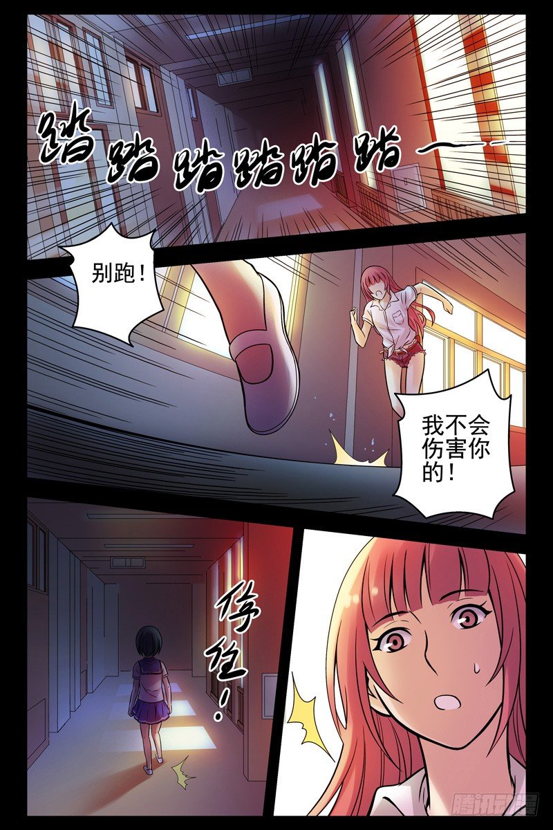 《血色苍穹（旧）》58.当心小孩子 第1页