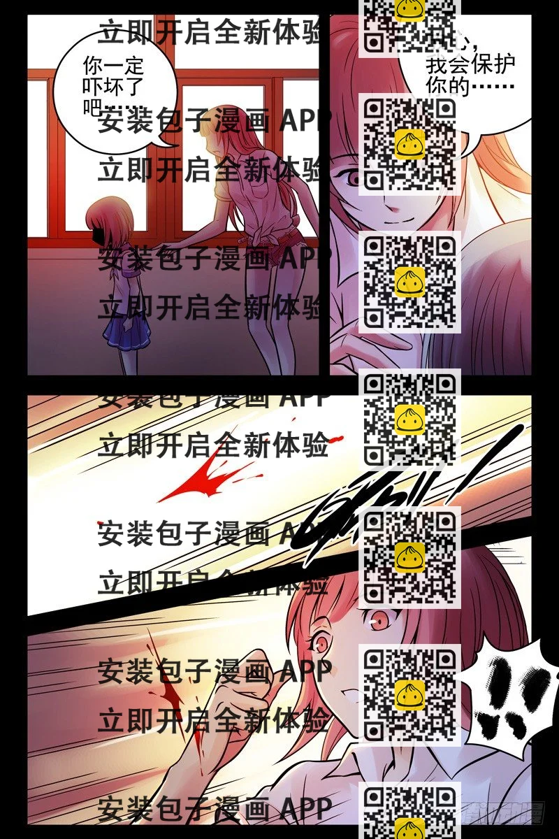 《血色苍穹（旧）》58.当心小孩子 第2页