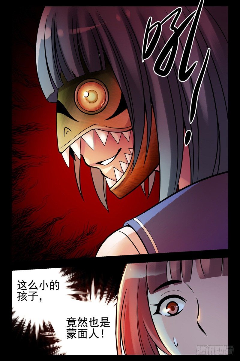 《血色苍穹（旧）》58.当心小孩子 第3页