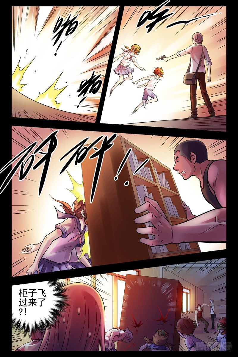 《血色苍穹（旧）》58.当心小孩子 第9页