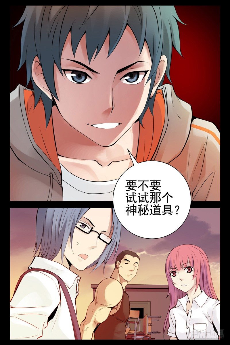 《血色苍穹（旧）》60.神的代言人 第10页