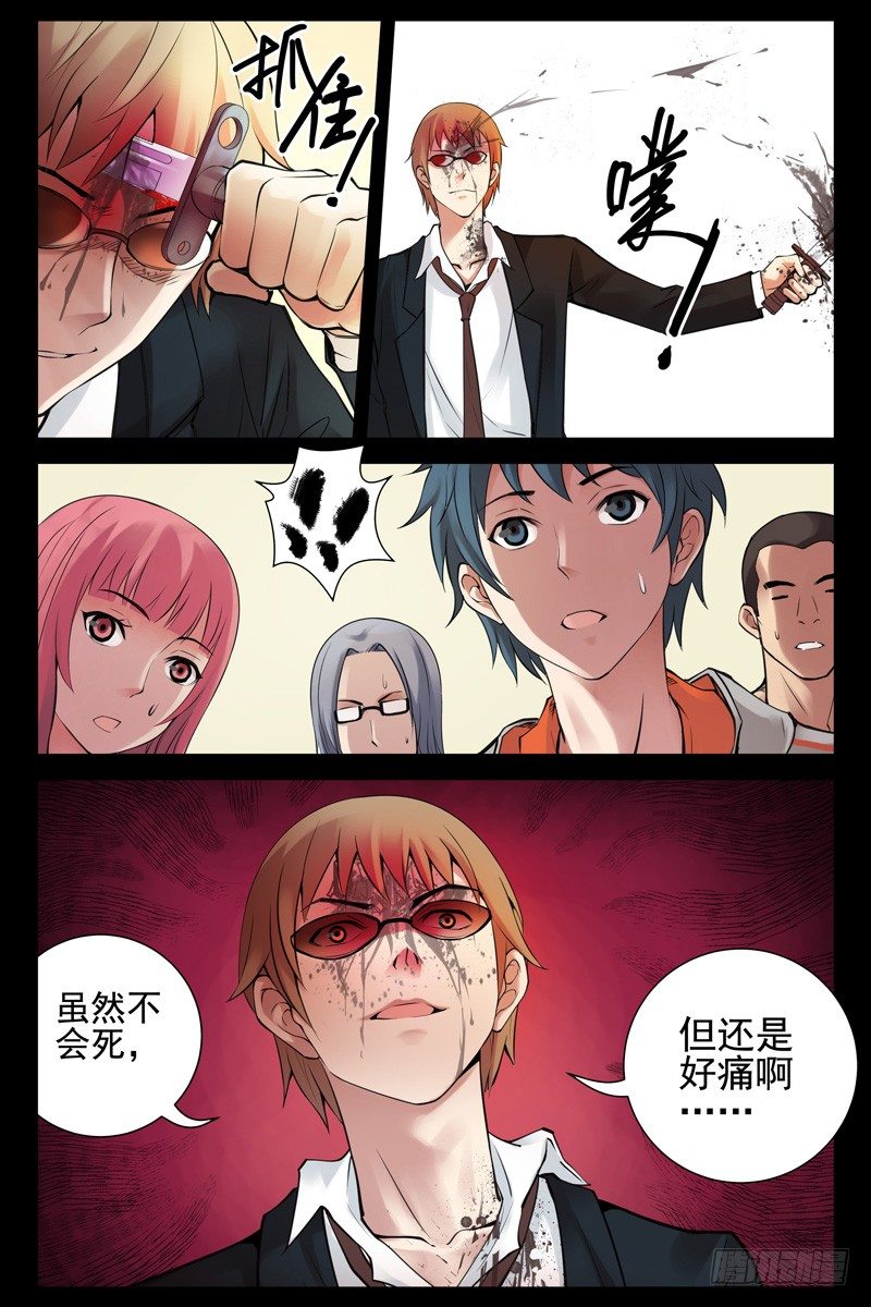 《血色苍穹（旧）》60.神的代言人 第2页