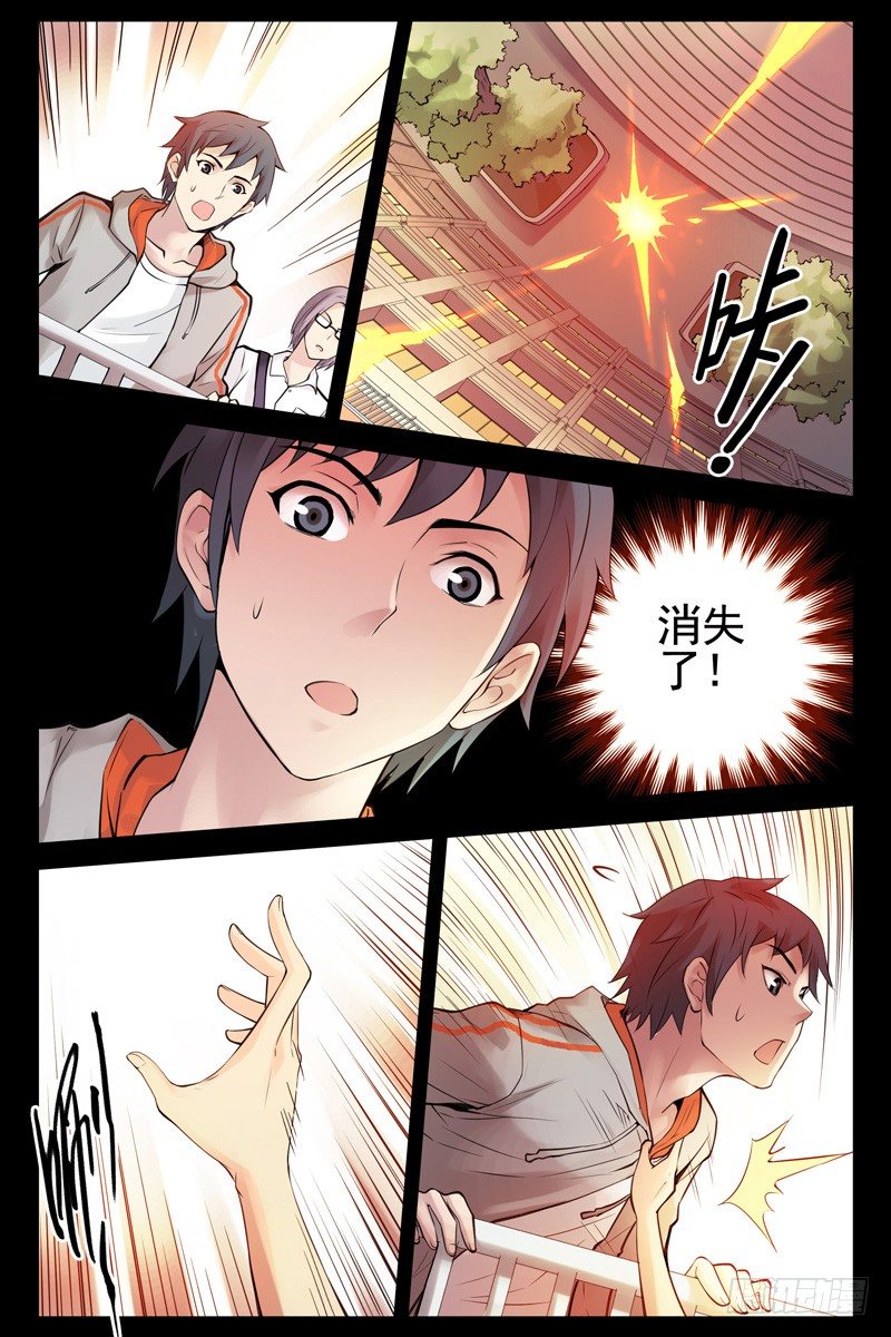 《血色苍穹（旧）》60.神的代言人 第6页