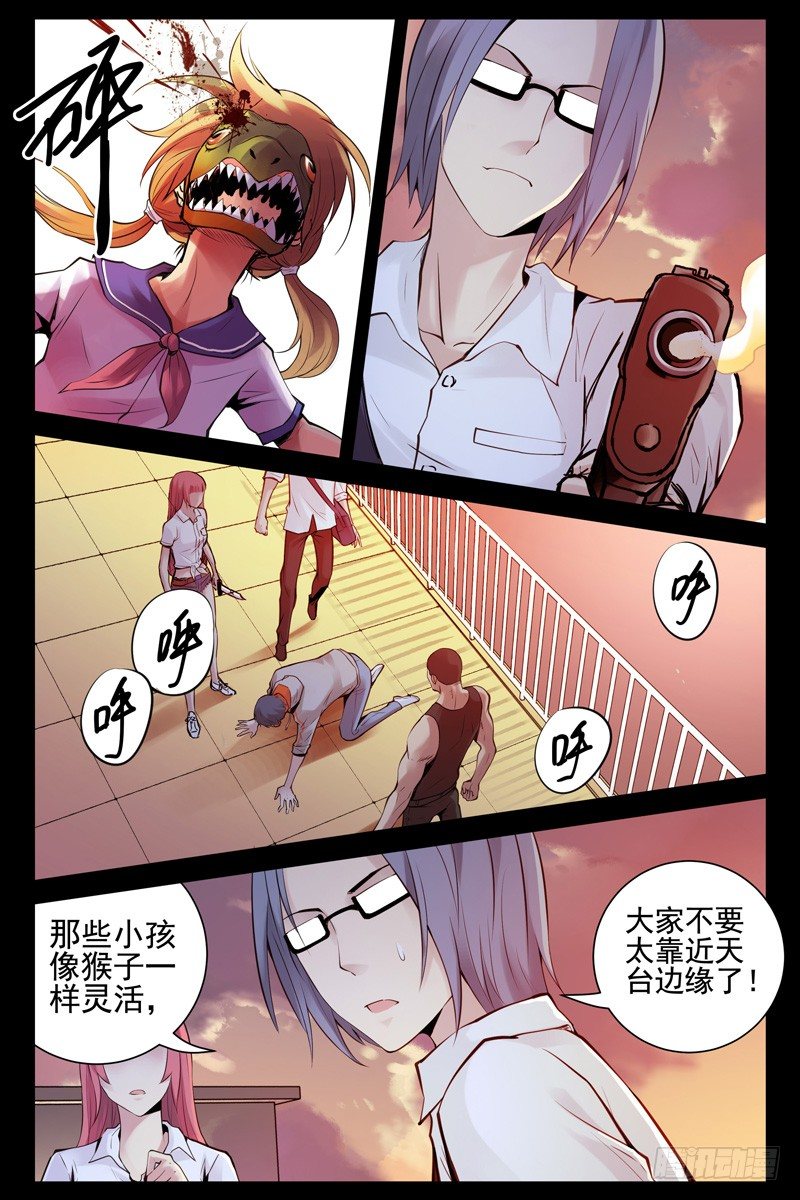 《血色苍穹（旧）》60.神的代言人 第8页