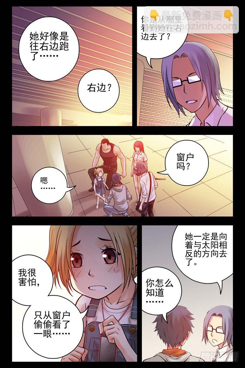 《血色苍穹（旧）》64.新同伴 第8页