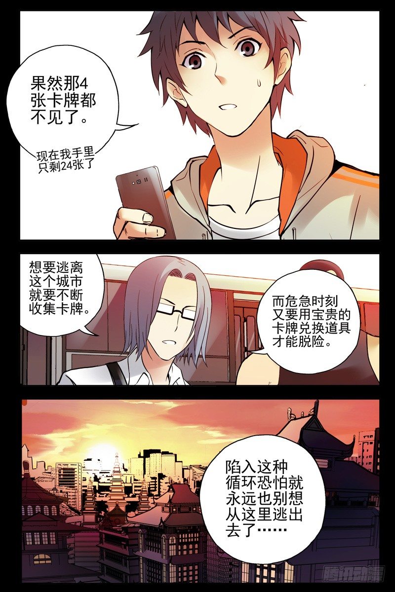 《血色苍穹（旧）》62.她和你不一样！ 第1页