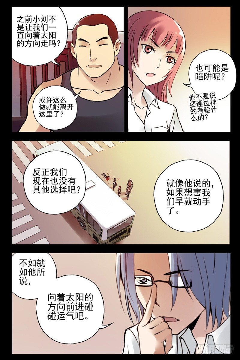 《血色苍穹（旧）》62.她和你不一样！ 第2页
