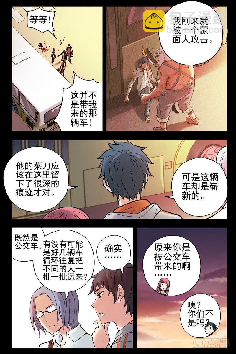 《血色苍穹（旧）》62.她和你不一样！ 第3页