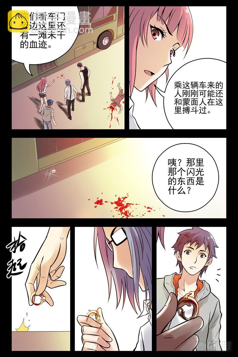 《血色苍穹（旧）》62.她和你不一样！ 第5页